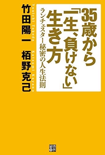 人生は逆転できる！栢野克己オフィシャルサイト